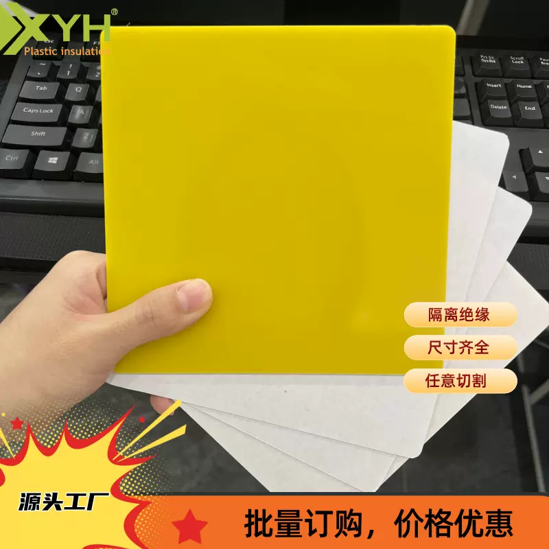 3240黄色环氧板新能源锂电池环氧板背胶加工雕刻绝缘板按需定制