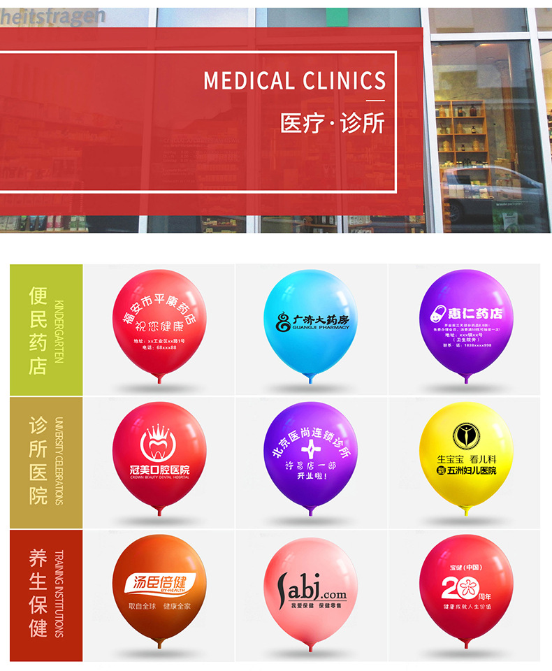 定制气球详情11