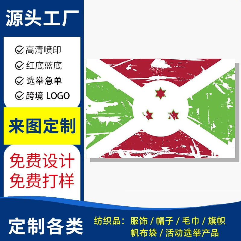 Флаг Бурунди для парламентских выборов 2025 года, флаг для президентских выборов, национальный флаг OEM, красочный флаг, подвесной флаг