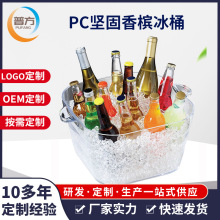 透明塑胶PC大号香槟冰桶新品 方形波浪纹啤酒框酒吧KTV冰镇红酒桶