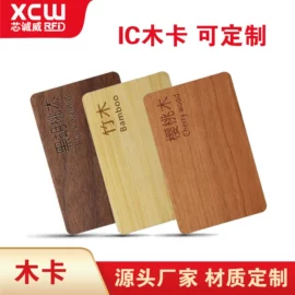 IC卡;射频卡;门禁读卡器