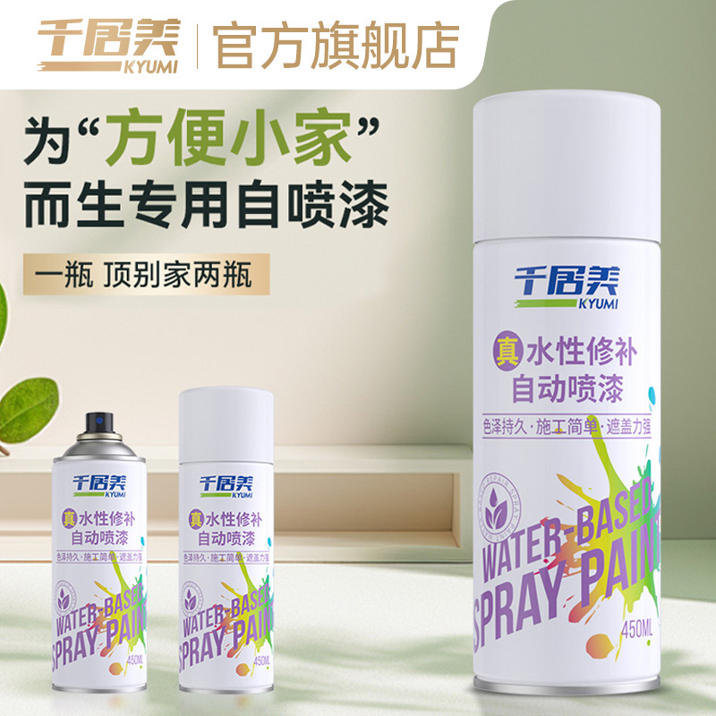 千居美水性自喷漆银粉漆银色油漆金属防锈漆栏杆铁门翻新自动喷漆