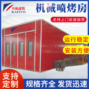 Yancheng industrial paint room factory sales paint room paint room large dust-free spray room