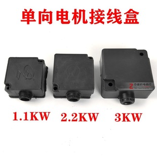 Motor junction box cover terminal wiring wholesale cover box plastic.-. Junction box protection