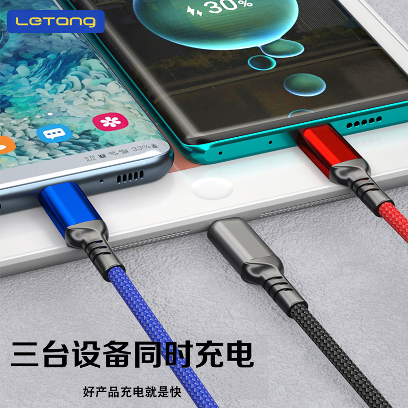 一モップ三6a安卓type-c金属急速充電ケーブル3合1適用iphone1.2m充電ケーブルメーカー|undefined