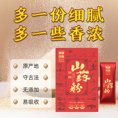 Wholesale Iron Stick Yam Powder from Henan Specialty - Wenxian Lacustrine Soil Iron Stick Yam from the Source Manufacturer, Supplied Exclusively by Doukuai, and Distributed on behalf.