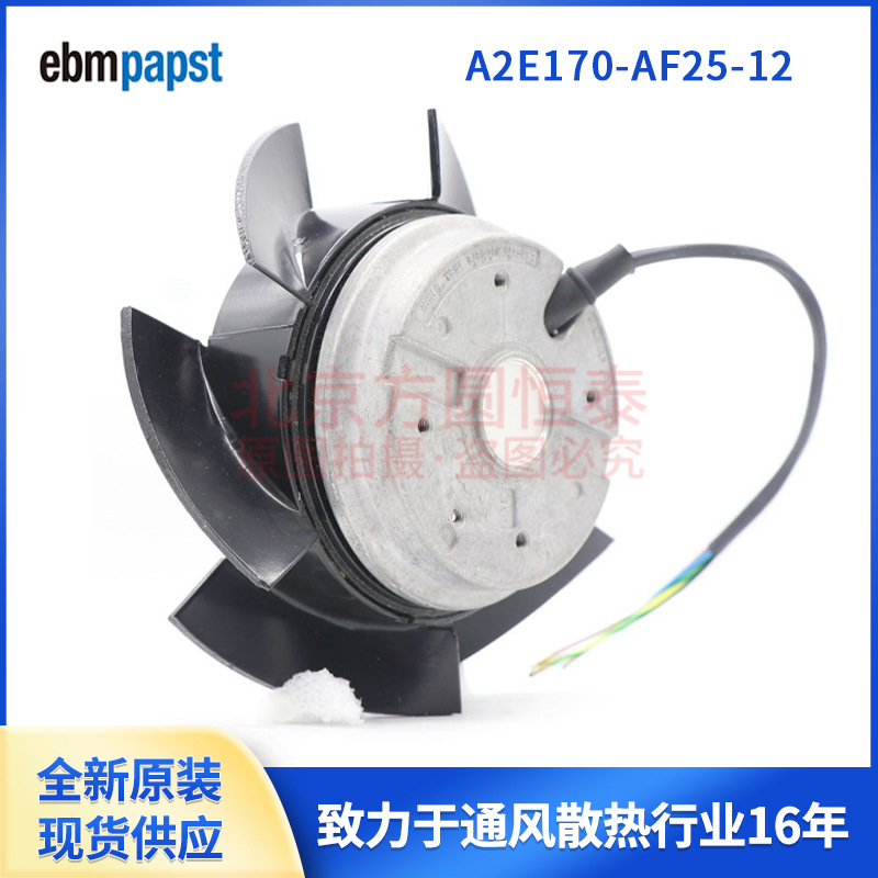 全新原装 ebmpapst风机 A2E170-AF25-12 伦茨变频器风扇