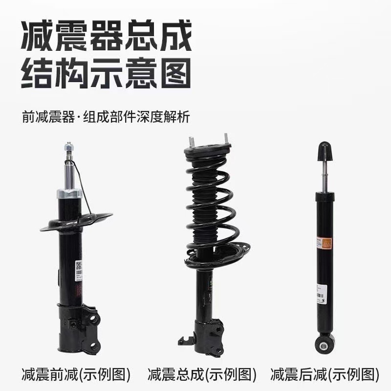 Suitable for Trumpchi Gs8 Shock Absorber Assembly, Original Upgrade-Specific Front and Rear Factory Shock Absorbers