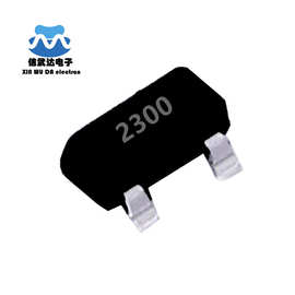 SI2300 丝印2300 SOT-23 电流2.8A 5.8A场效应管MOSFET