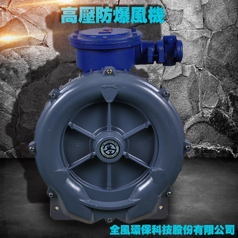 FB-3防爆鼓风机 2.2kw西门子矿用粉尘防爆电机BT4CT4高压防爆风机