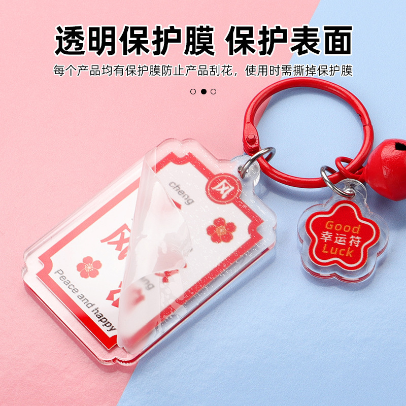 Creative Blessing Lucky Charm Pendant Acrylic Keychain Peace and Joy Koi Possession Wedding Bridesmaid Souvenir