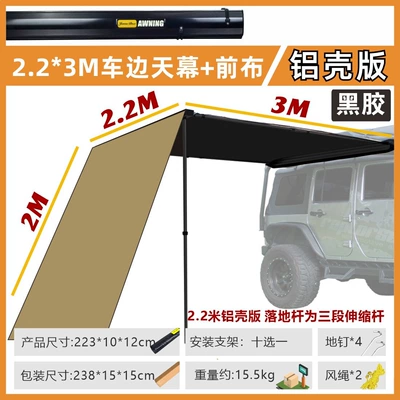Off-Road Sunshade Camping Room Car-Mounted – Avtomobil yan çətirləri - aluminum-shell-version-of-vinyl223-car-side-tent-front-cloth-default-item