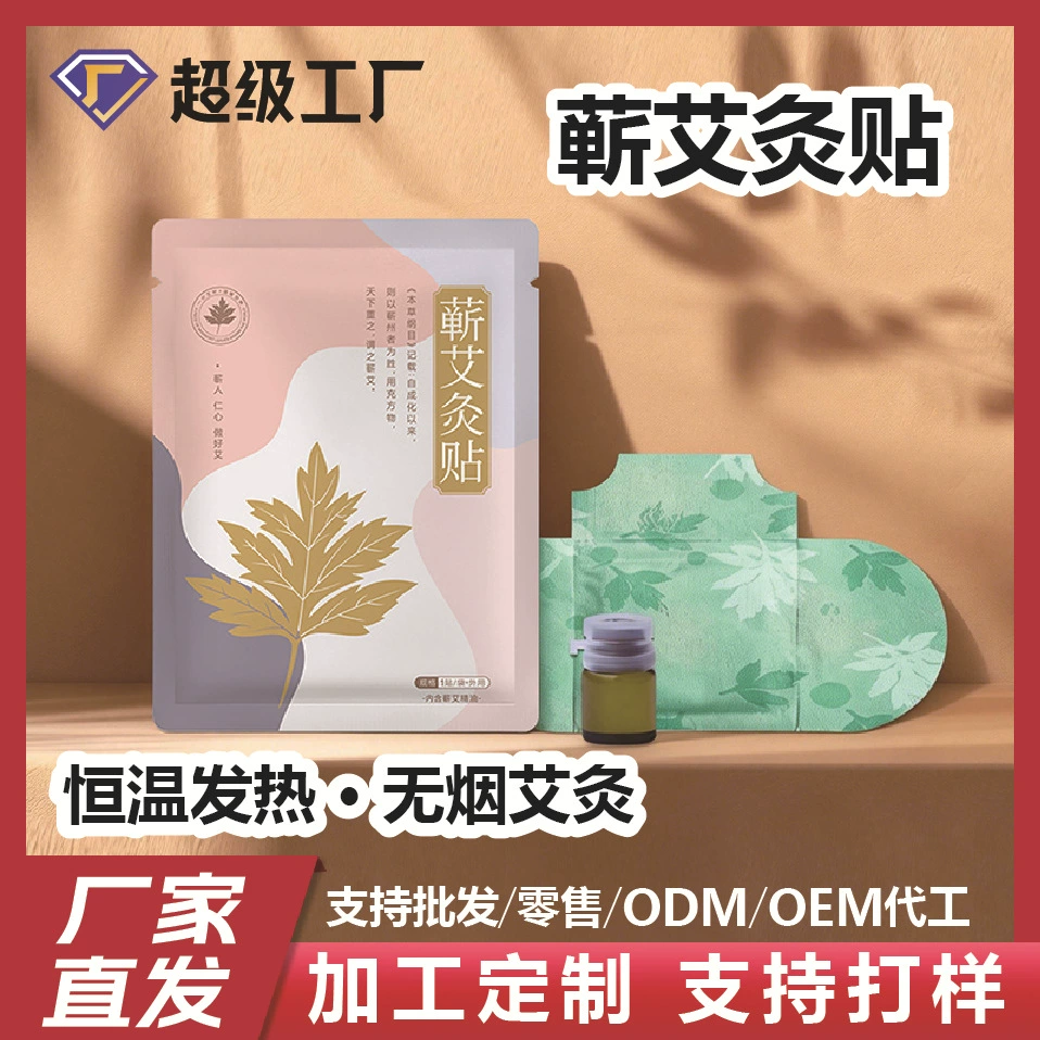 Масло прижигания и прижигания, теплое масло, теплое тепло, детское полынь, теплое прижигание, травяное прижигание, теплое прижание, прилипание, полынь, оптовая продажа