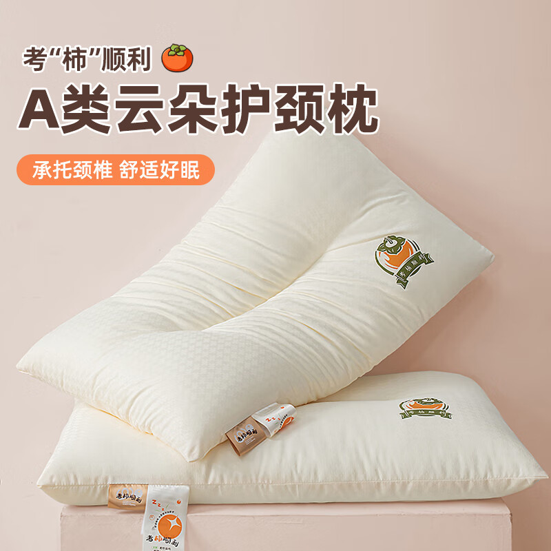 Almohada jacquard de punto Clase A, almohada cervical, almohada para dormir, almohada para dormitorio de estudiantes, pareja para adultos, hombres y mujeres