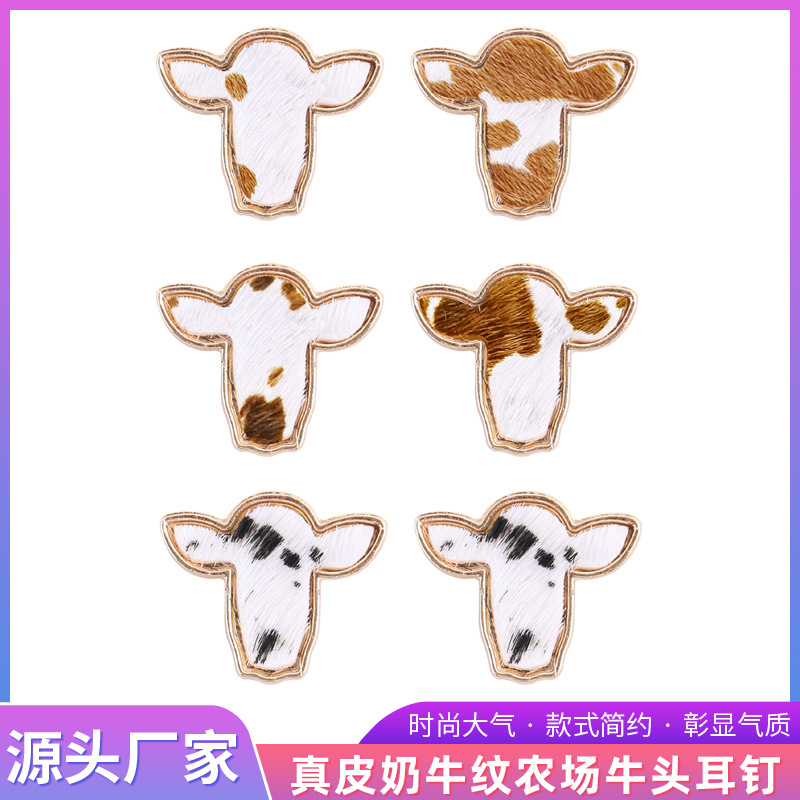 Western farm wind beef -headed earmus fur cow pattern random pattern…