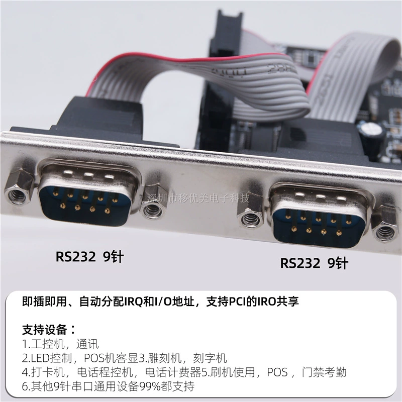 PCI-E конверсионная сетевая карта RS232 9-контактный COM-порт настольного компьютера PCI-E последовательный порт расширительная карта промышленного управления