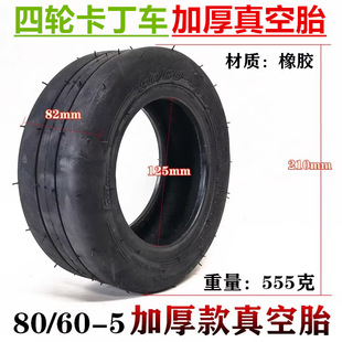 Electric Kids Kart Tire 80/60-5 Vacuum Inner Tire Kart Front Wheel Mini Go-kart Tire