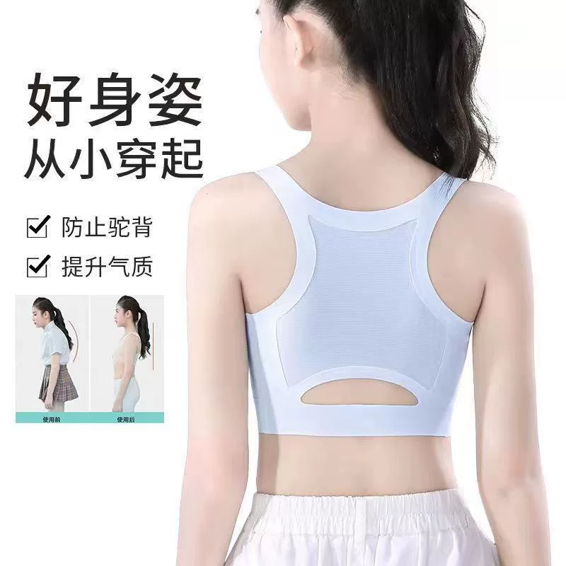 Бесшовное нижнее белье для девочек с I-образной спинкой для студентов, периода развития девочек младших классов средней школы, спортивный противоударный тонкий бюстгальтер-жилет.