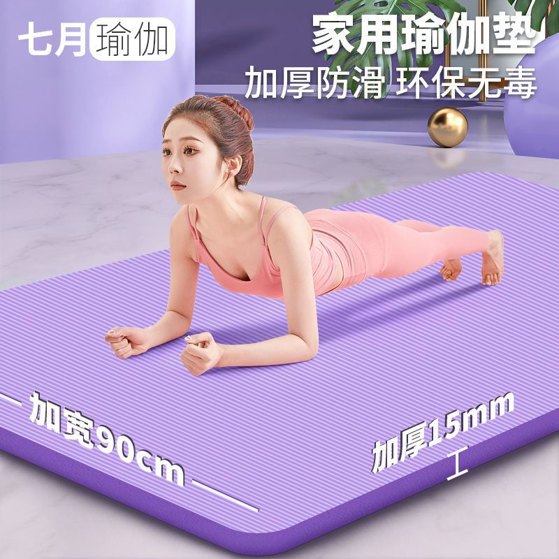 esterillas de yoga para principiantes ensanchadas y alargadas para mujeres y hombres danza esterillas domésticas fábrica comercio al por mayor