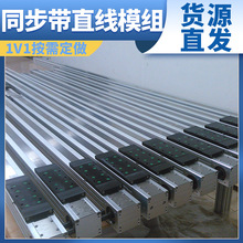 源头厂家直线模组 上银导轨防尘工厂自动化搬运高速直线模组75P