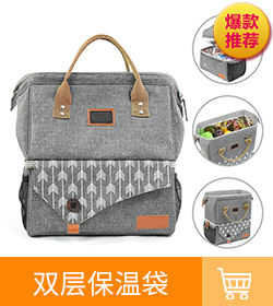 双层保温袋