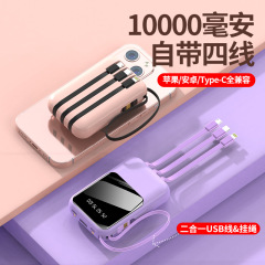 新型ミニ充電宝大容量セルフケーブル20000ミリアンペア小型携帯電話モバイル電源卸売り