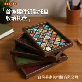 相框、画框;装饰托盘;镜框