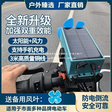 三轮车60V二轮增程24V电动车太阳能自动9风力通用型电瓶车6V续航