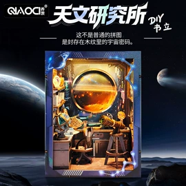 音乐盒;建筑/DIY小屋/拼装玩具;书立