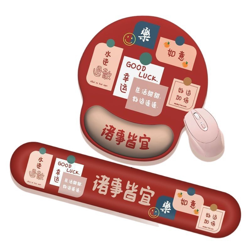 诸事皆宜鼠标垫+键盘手托/套餐2件套