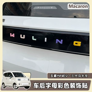 Wuling Hongguang Macaron Baqaj Hərf Etiketi 24 miniev Arxa İşarə