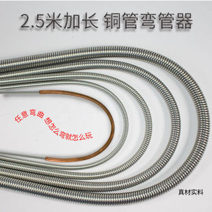 Touch spring air conditioning copper pipe bender small bending spring inner spring Bender elastic yellow refrigeration maintenance worker