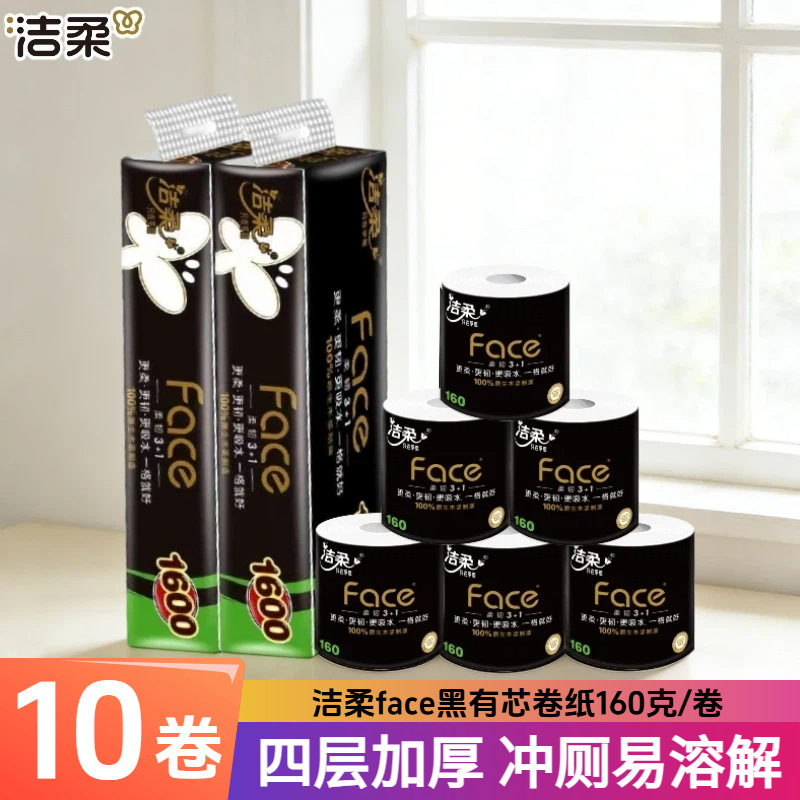 Jierou Black Core Toilet Paper 160g 10 Rolls Household 4-Layer Thick Hollow Core Toilet Paper 1600g Jierou Black Core Toilet Paper 160g 10 Rolls Household 4-Layer Thick Hollow Core Toilet Paper 1600g