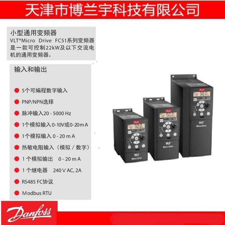 原装正品danfoss丹佛斯变频器 FC51P3K0T4E20H3BXC   132F0024