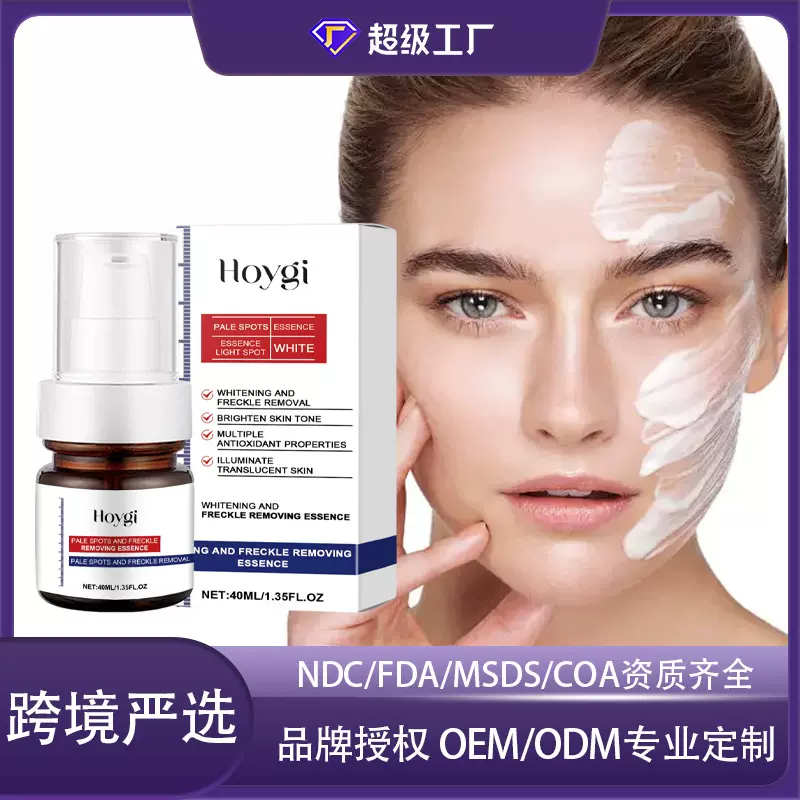 HOYGI 维生素C焕采胡桃面霜 水润保湿温和呵护润泽光泽护肤面霜