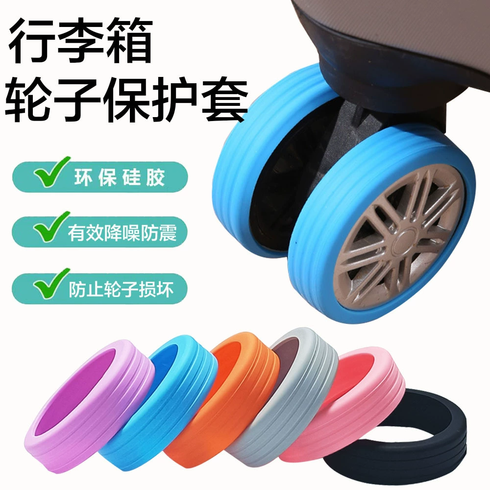 Эксклюзивные силиконовые колпачки для колес чемоданов, универсальные колпачки для колес обуви, бесшумные шумоподавляющие колпачки для колес.