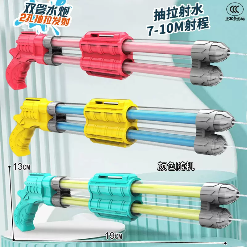 包邮儿童海边双管喷射水枪抽拉式戏水玩具夏季沙滩玩水枪摆摊玩具
