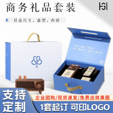 商务礼品套装定制公司周年庆会议活动伴手礼年会送客户创意定制