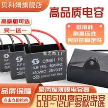 CBB61���������1.5/1.8/2/4/5UF450V���{��L�ȵ����͟��Cͨ��