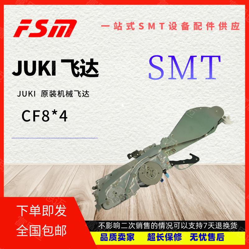 高质量JUKI CF8*4 原装机械飞达现货现发质量保证SMT贴片机喂料架