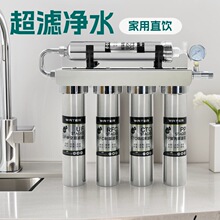 不锈钢净水器家用五级超滤矿物质直饮机厨房厨下过滤器台面净水机