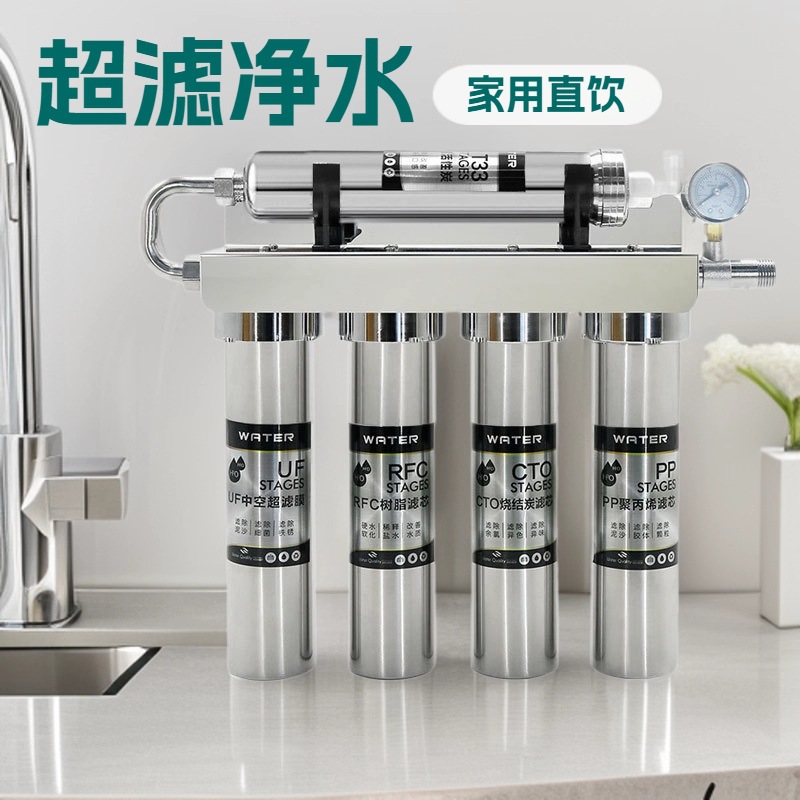 Stainless Steel Water Purifier Household Five-Stage Ultrafiltration Mineral Direct Drinking Machine Kitchen Filter Countertop Water Purifier