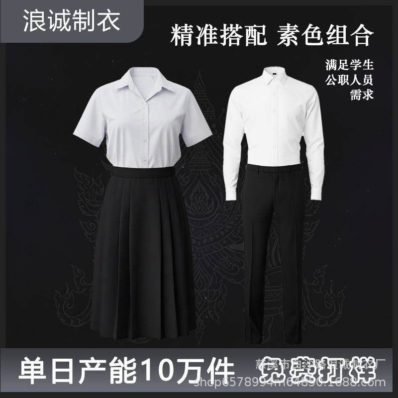 现货泰国学生专用哀悼服饰素色款贴合校园活动丧葬礼仪装支持定制