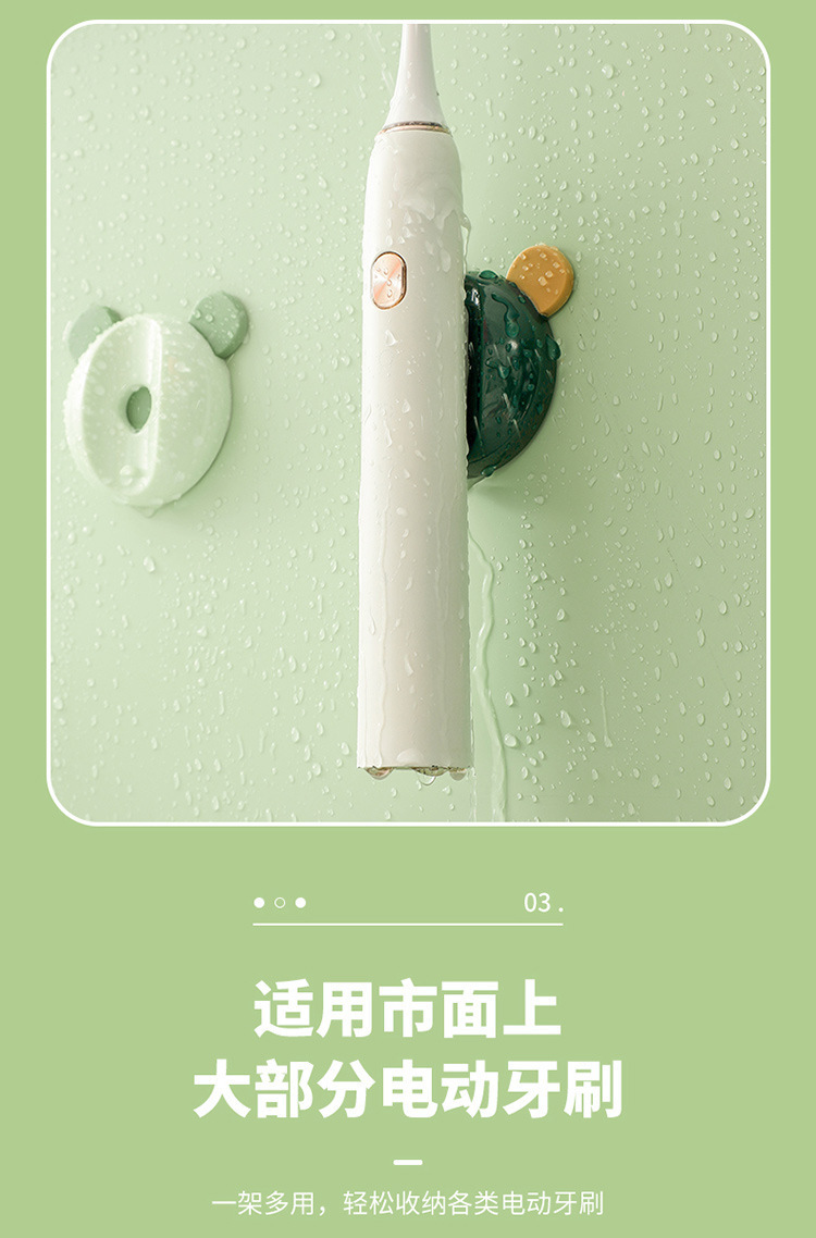 电动牙刷架_07