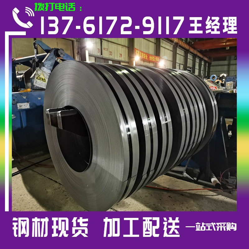 Baosteel Vehicle Wheel High Steel B450Cl High -strength High…