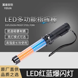 安保防卫用品;防爆钢叉;交通指挥设备