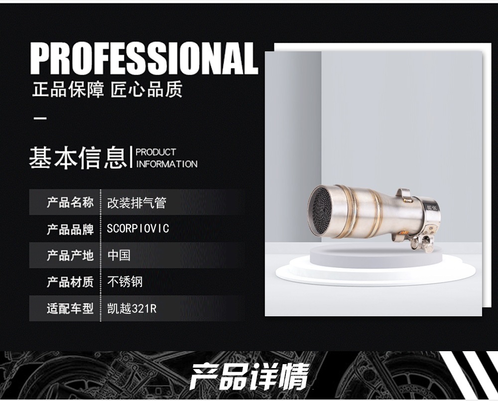 Suitable for Kaiyue 321 mid-section connecting pipe with honeycomb catalytic silencer, specially modified with 51MM interface