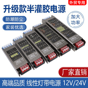 Light box switching power supply 220v to 12v24v60w100w200w300w400w ultra-thin luminous character transformer