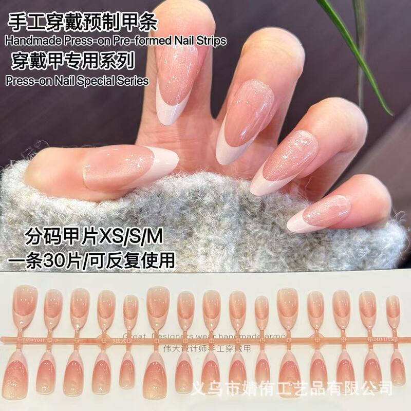 Medium-Length Cat-Eye French Almond Nails, New Nude Color with White Tips, Nail Stickers, 30 Pieces, Removable Nail Pieces, Wholesale