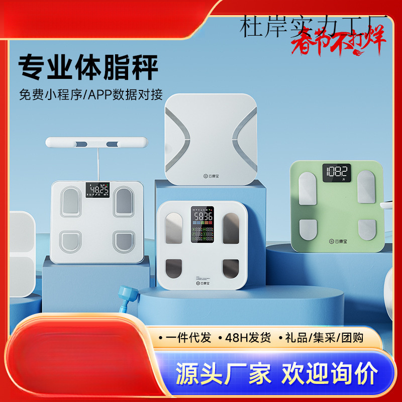 Yunkangbao Body Fat Scale Factory Bluetooth Wifi Smart Digital Scale Eight-Electrode Household Accurate Measurement Weight Scale